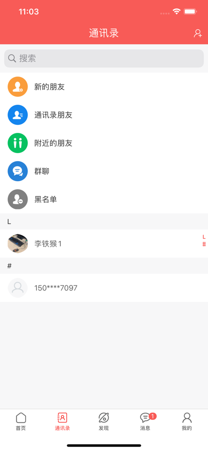 未来名片app最新版本2023