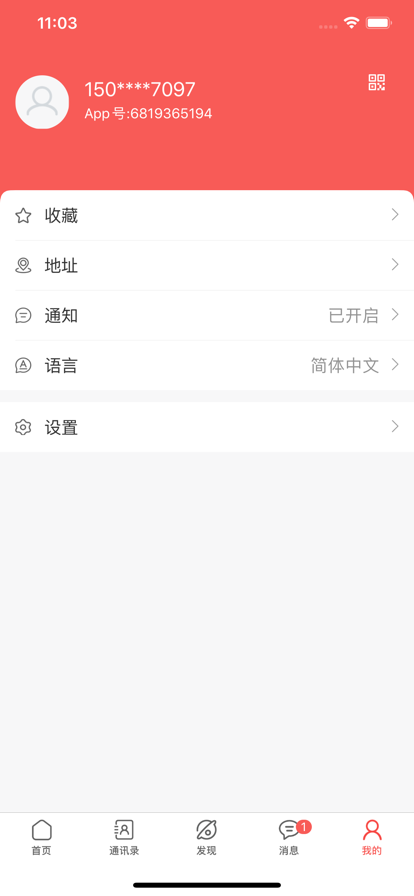 未来名片app最新版本2023