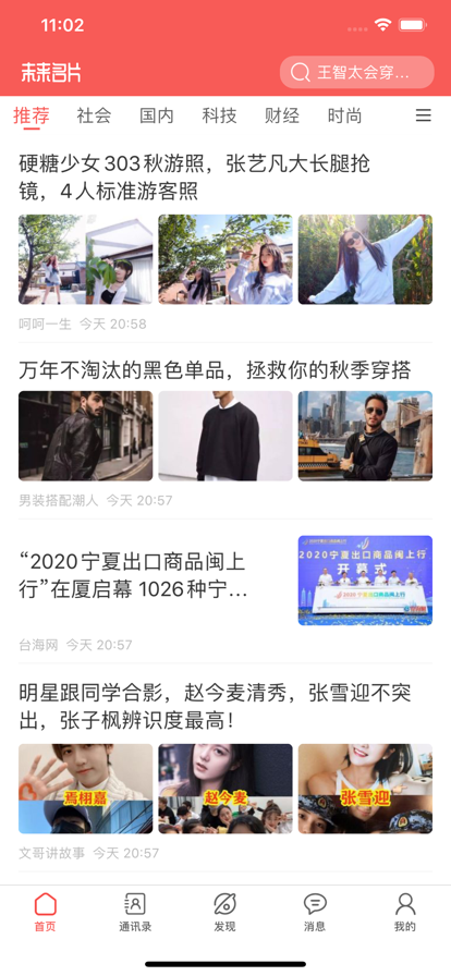 未来名片app最新版本2023