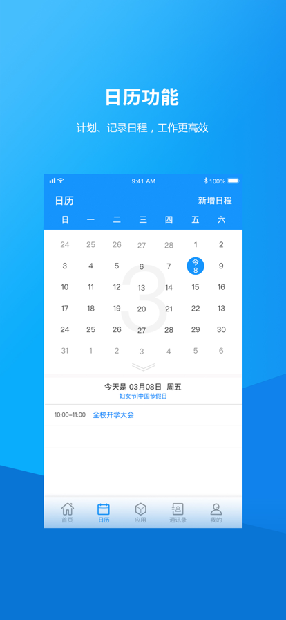 唐山学院app下载最新版2023