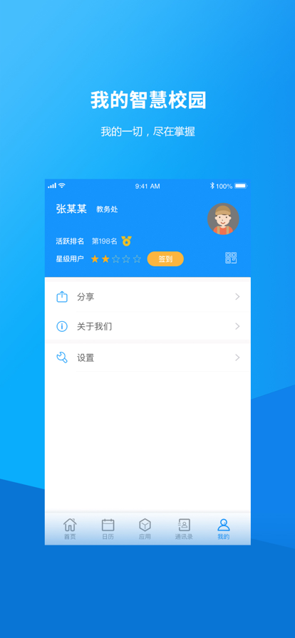 唐山学院app下载最新版2023