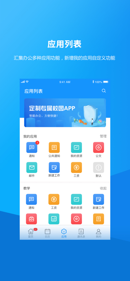 唐山学院app下载最新版2023
