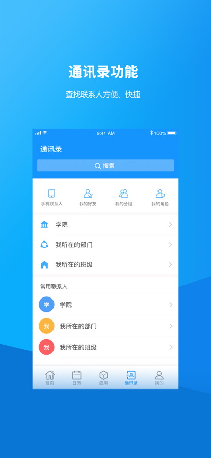唐山学院app下载最新版2023