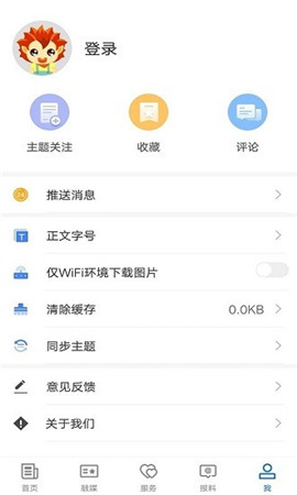 吉木乃好地方官方版下载2023最新版