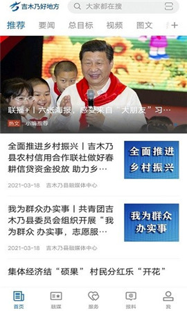 吉木乃好地方官方版下载2023最新版