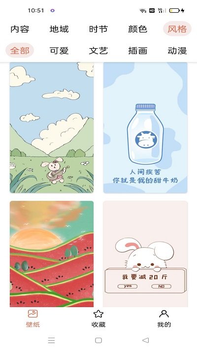 爱秀壁纸app下载免费版