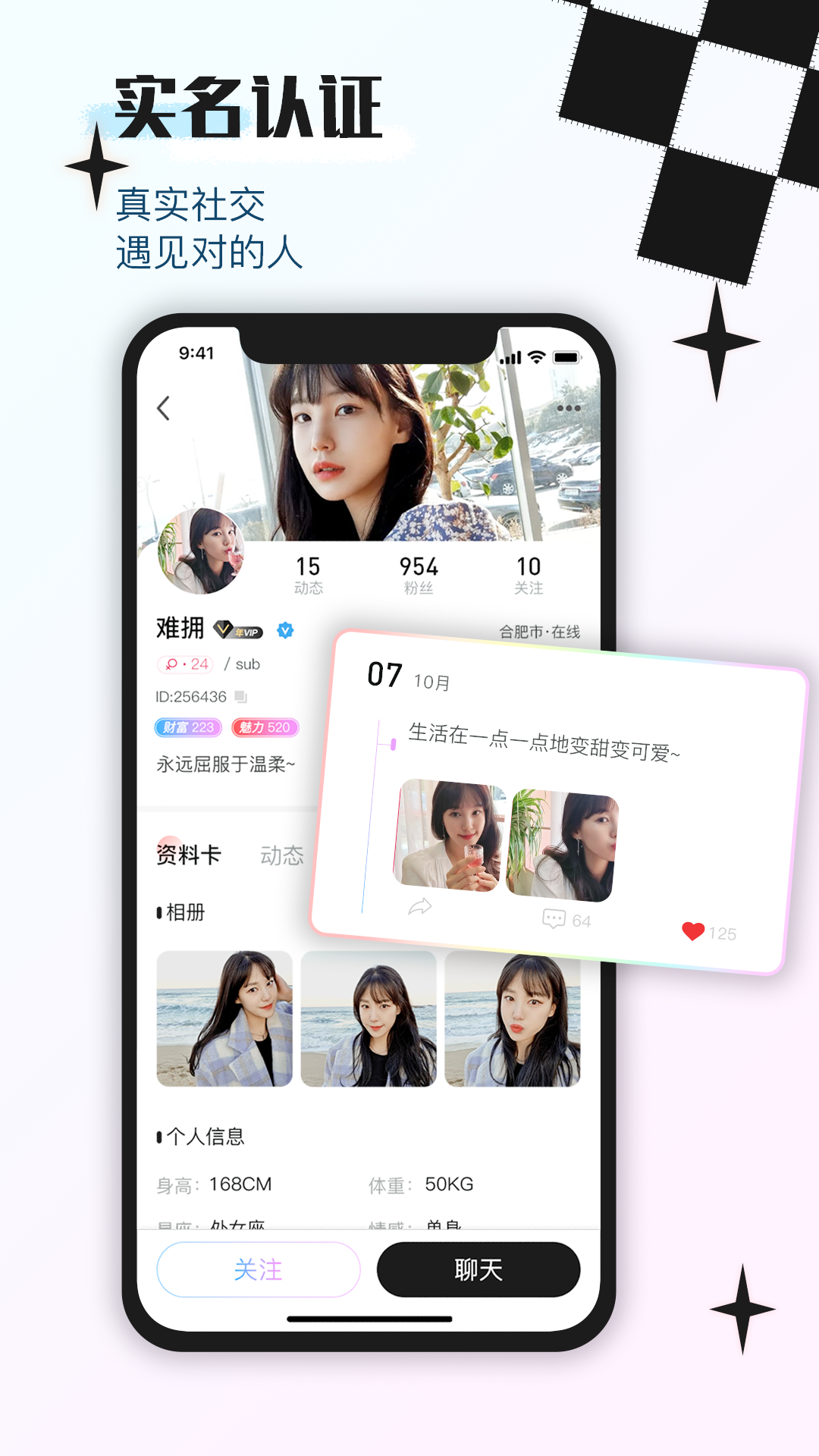 印聊APP下载最新版2023