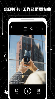 摸鱼水印相机官方手机版下载