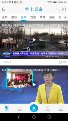 掌上景泰官方版下载