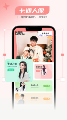 仙鹿相机软件最新版2023下载