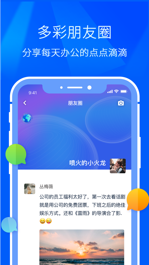 闪圈官方免费版下载安装
