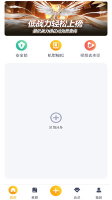 王者分身多开下载最新版2023