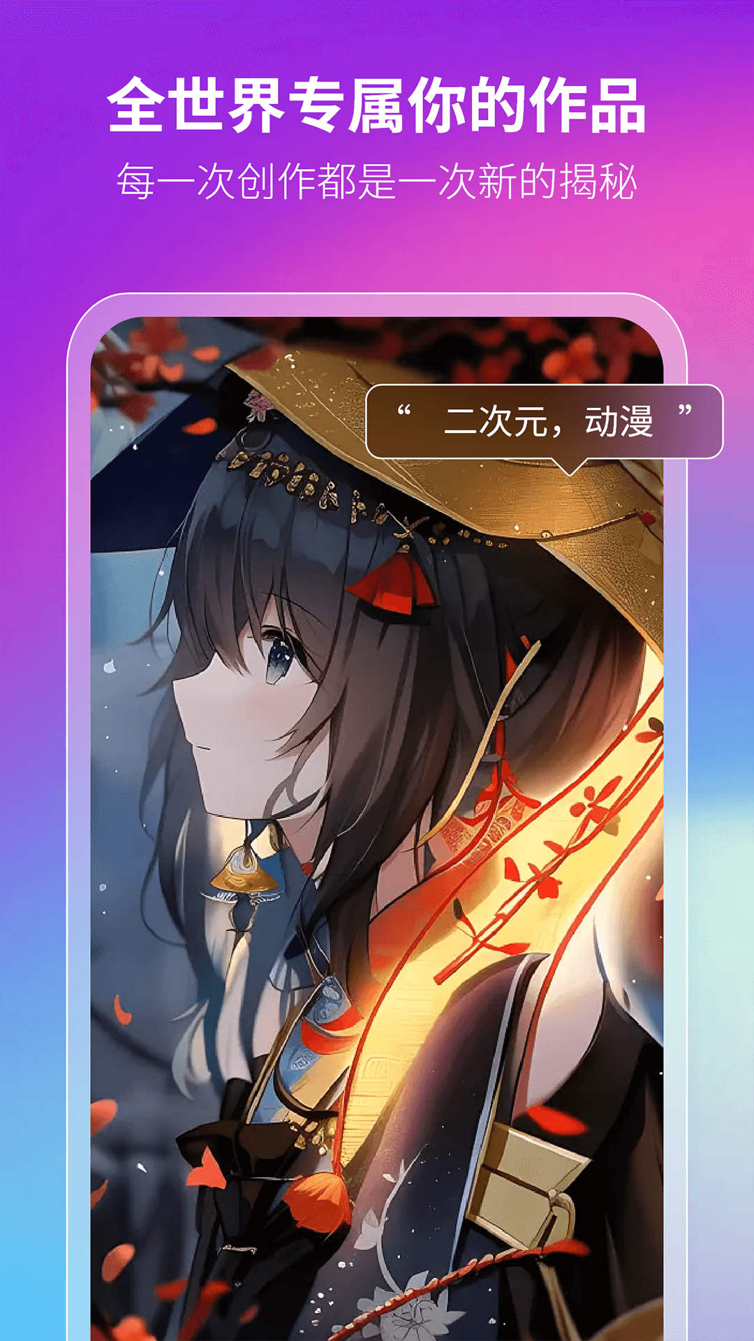 非凡AI画画app官方最新版2023下载