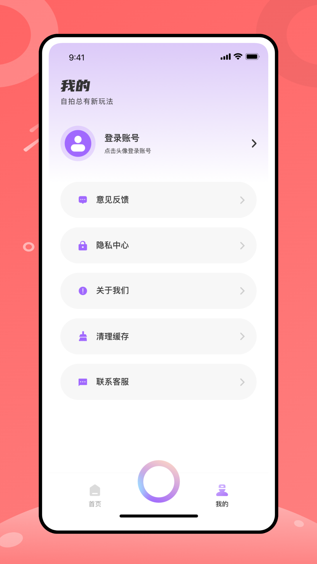 有咔相机app下载