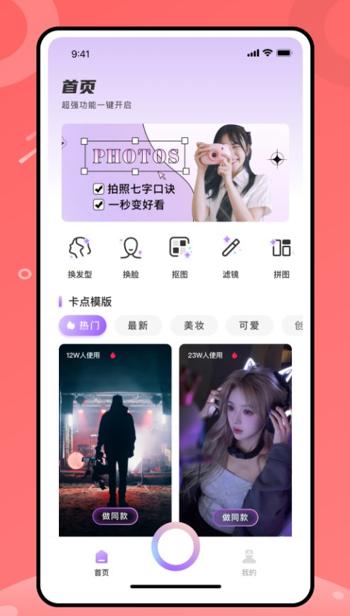 有咔相机app下载