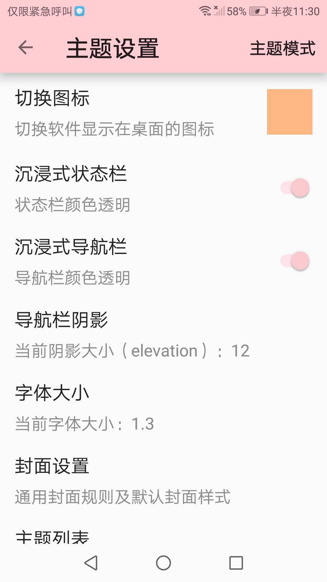 免费漫画小屋app下载安卓版