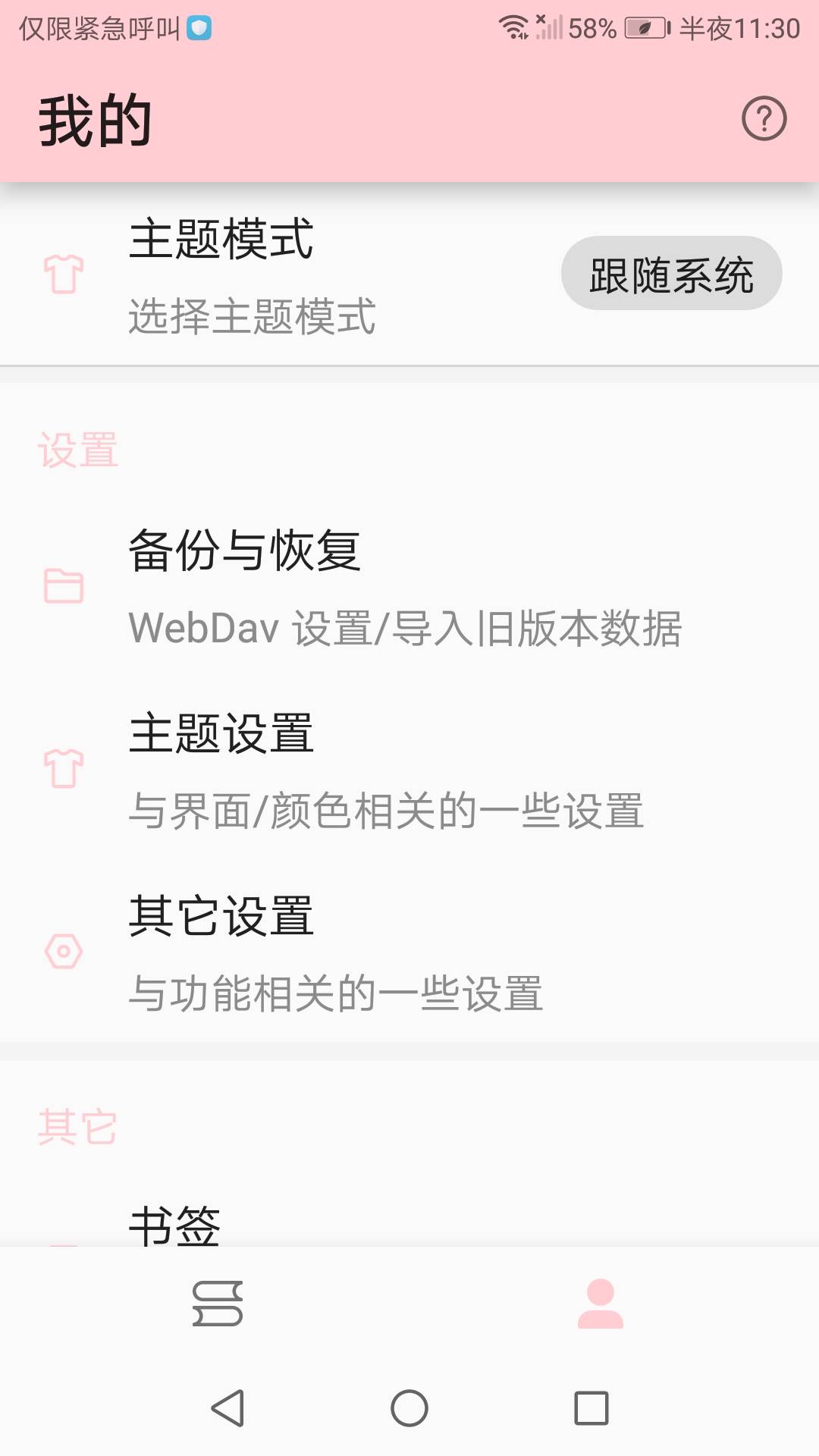免费漫画小屋app下载安卓版