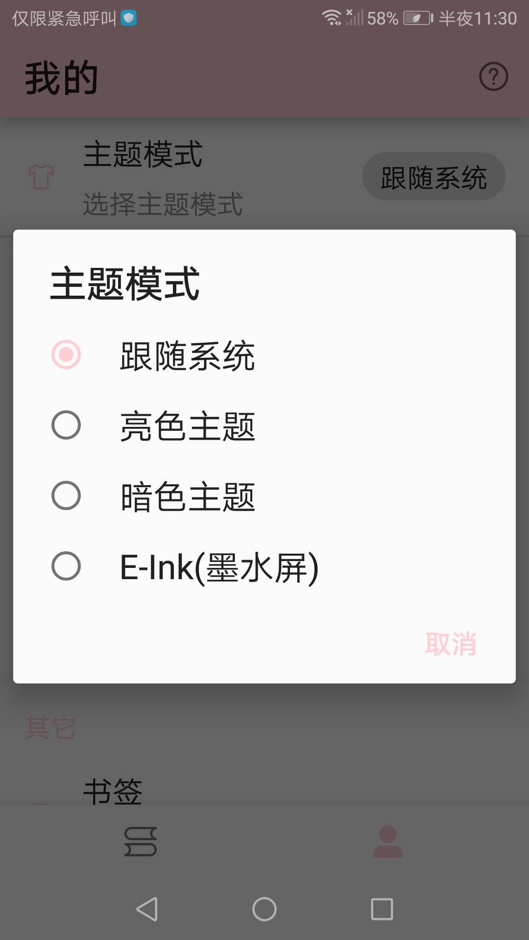 免费漫画小屋app下载安卓版