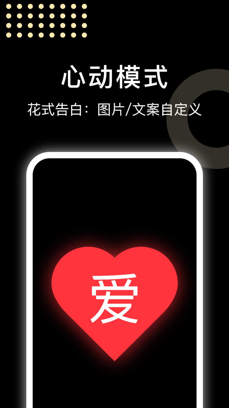 闪闪弹幕下载官方版