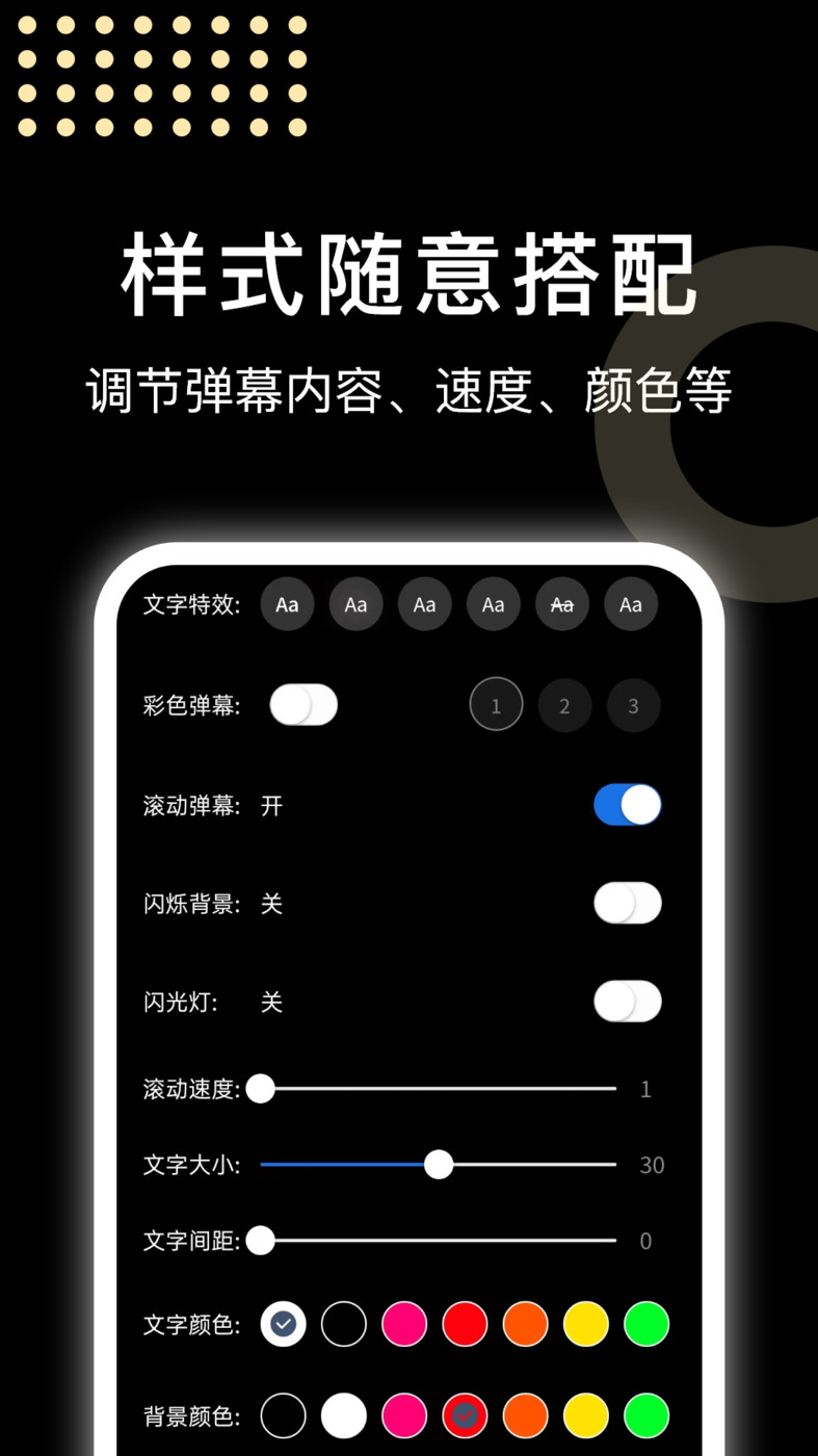 闪闪弹幕下载官方版