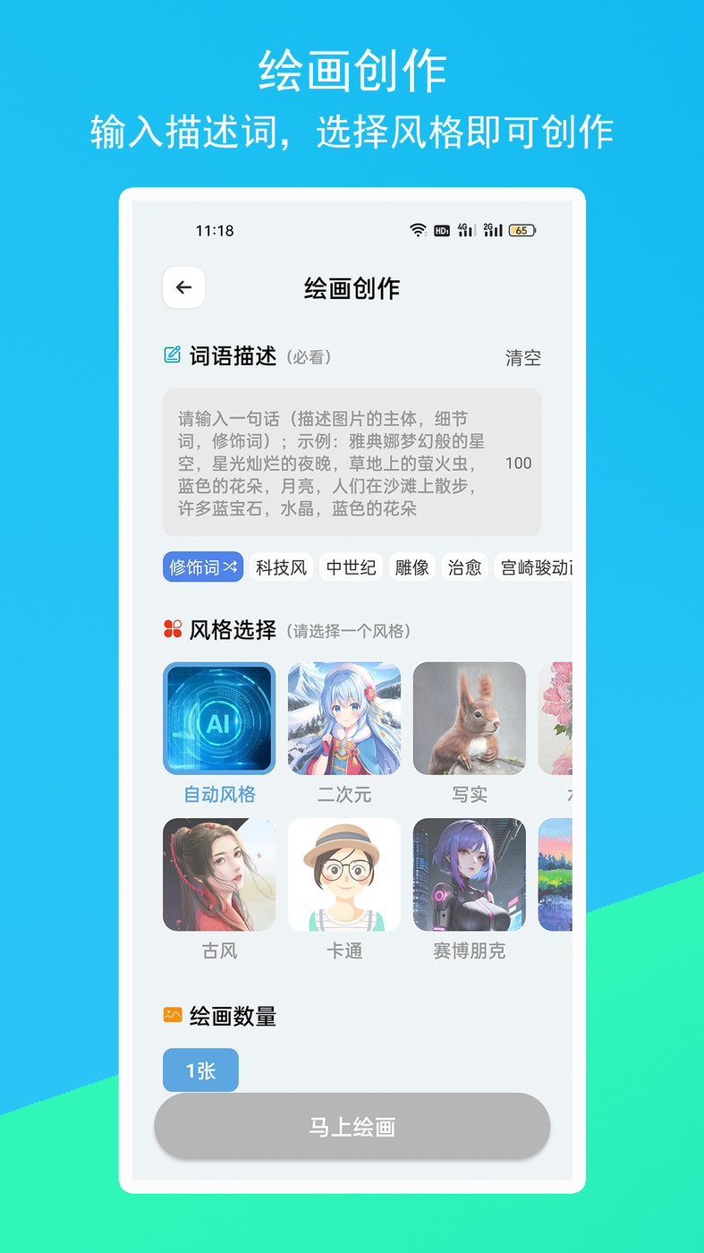 柚次元AI绘画官方安卓版下载