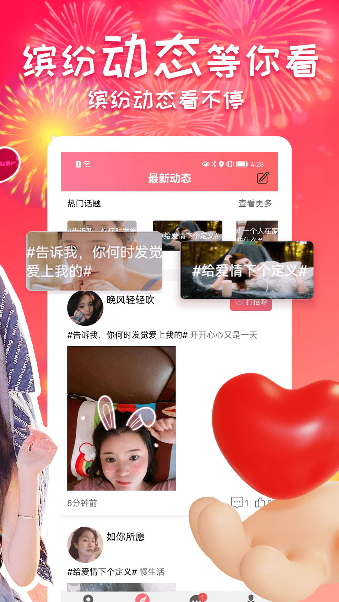 单身泡泡聊安卓免费版下载