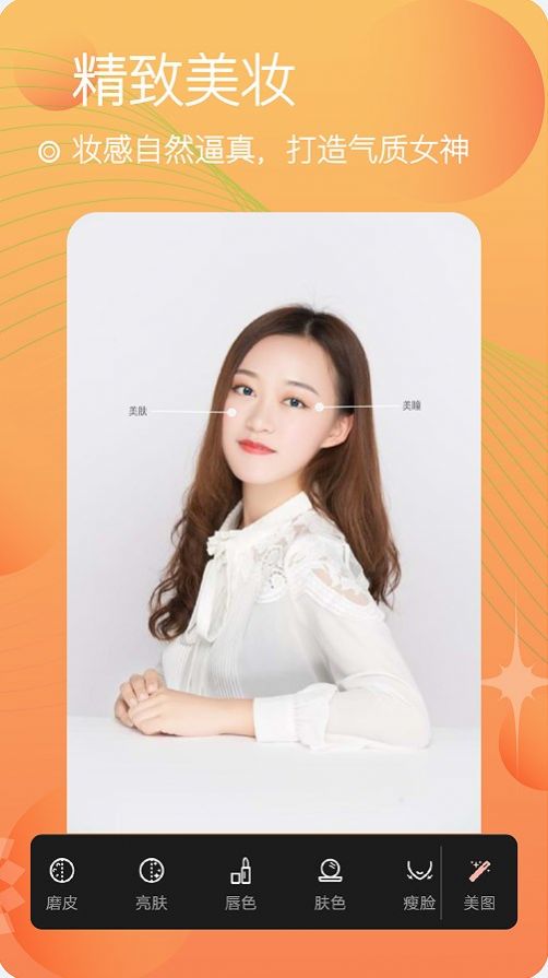 自拍颜值相机软件下载免费