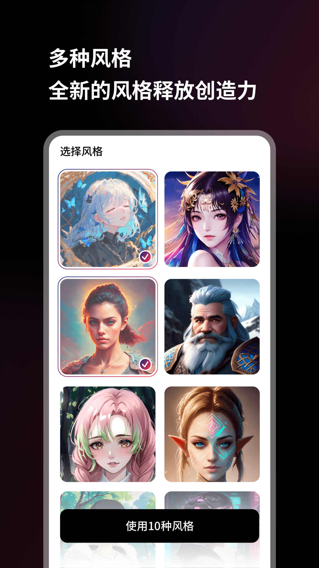 美趣AI绘画软件下载免费版