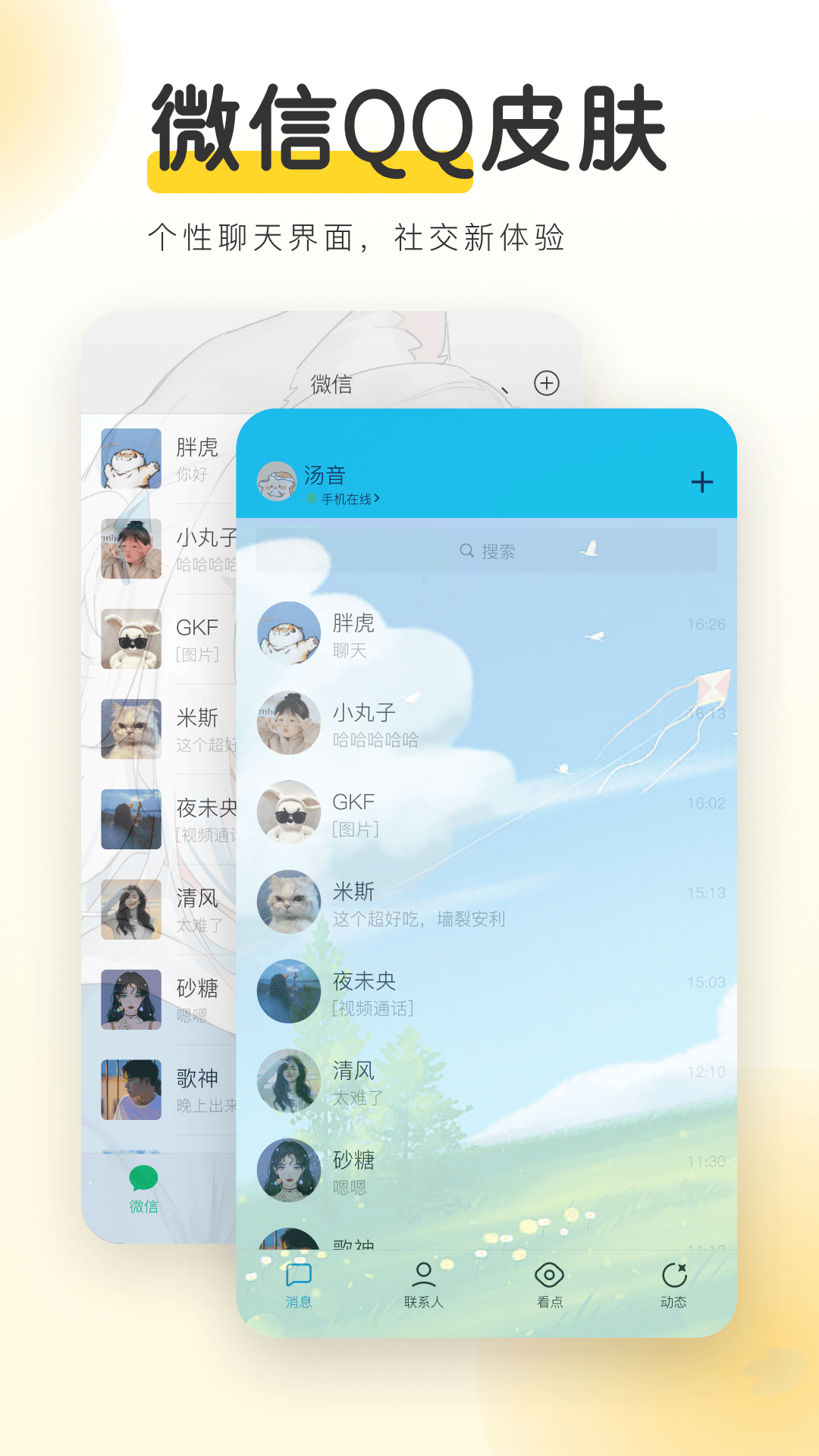 YoYo壁纸最新版下载