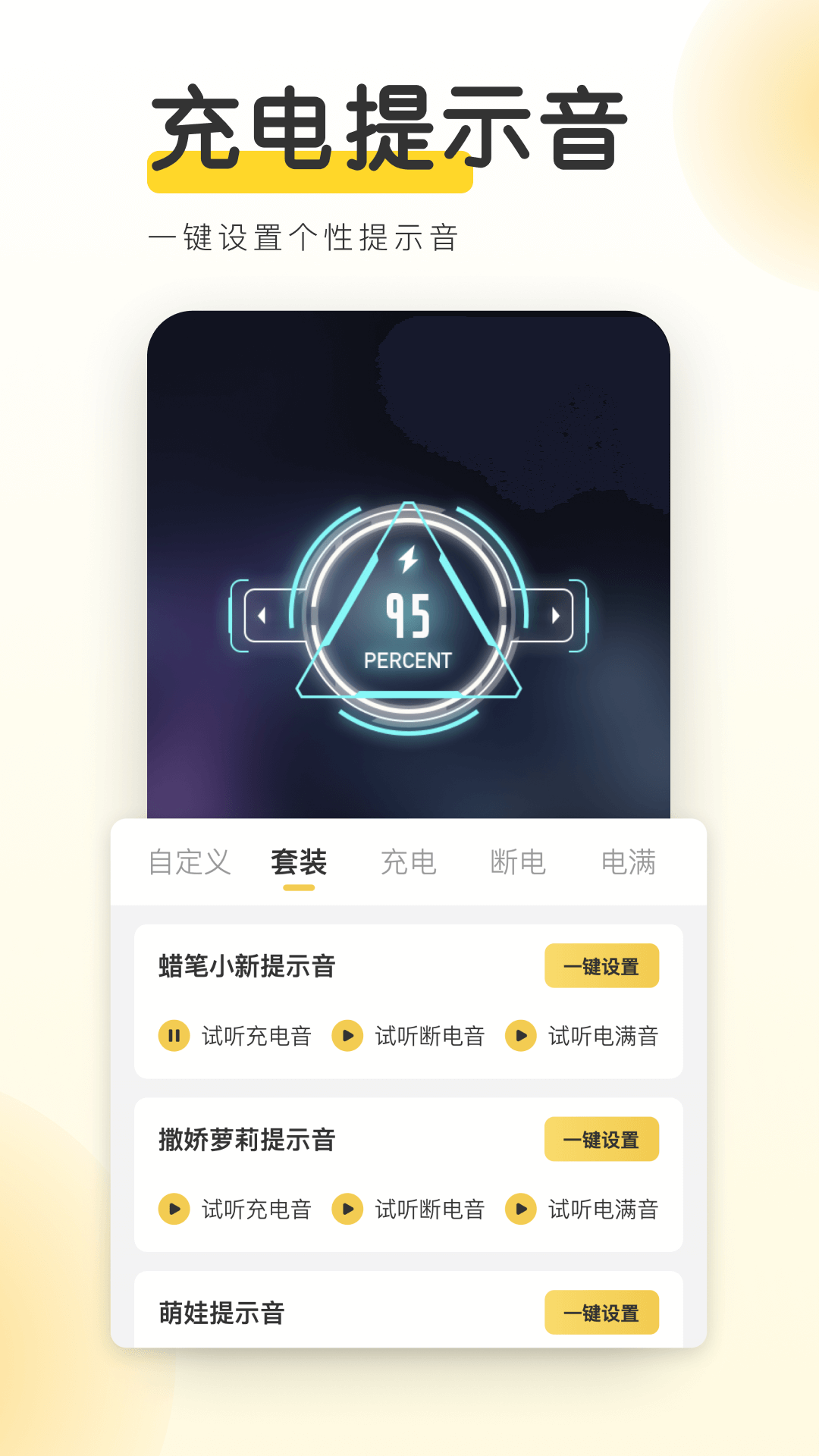 YoYo壁纸最新版下载