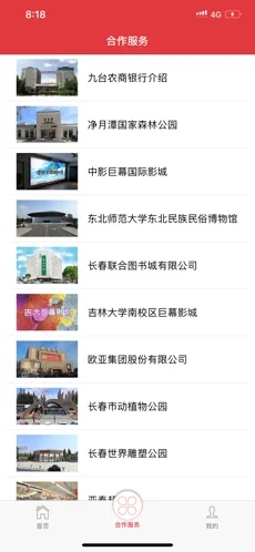 长春工惠app下载最新版