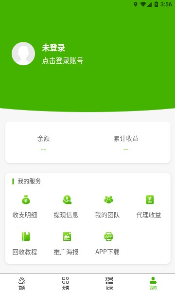 码上盒销烟盒回收软件最新版2023下载