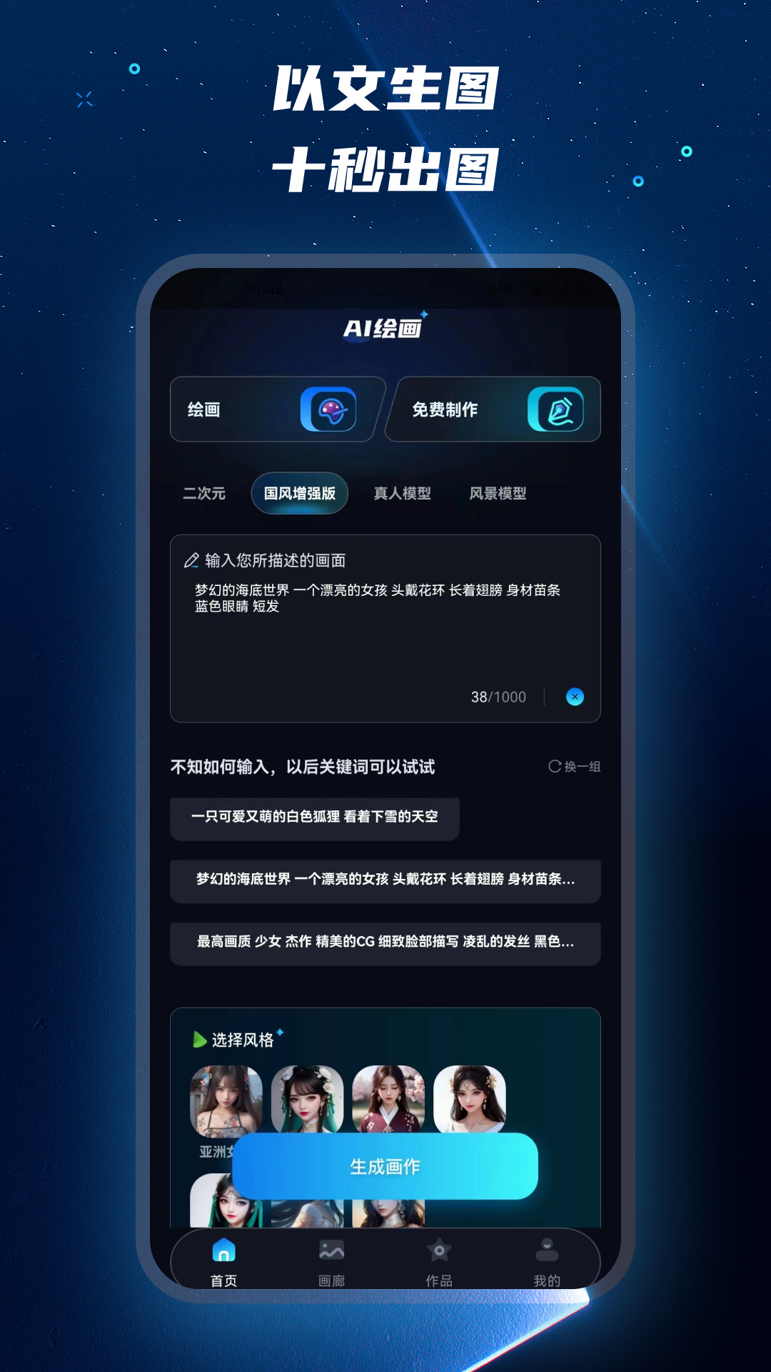 Mj绘画大师app官方最新版2023下载