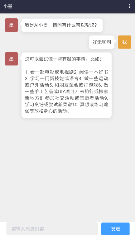 Ai小墨智能聊天软件手机版下载