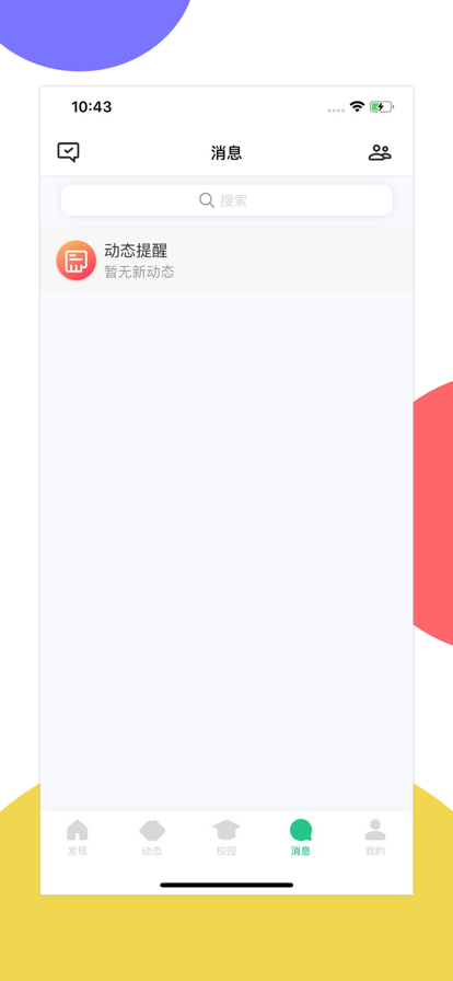 掌上天软app官方免费版下载