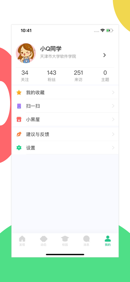 掌上天软app官方免费版下载
