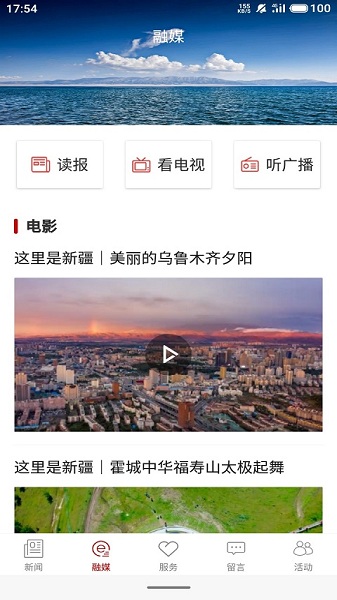 和田发布客户端下载最新版