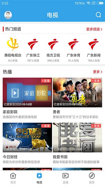 惠阳发布最新版安卓下载2023