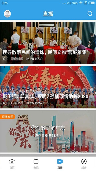 惠阳发布手机版