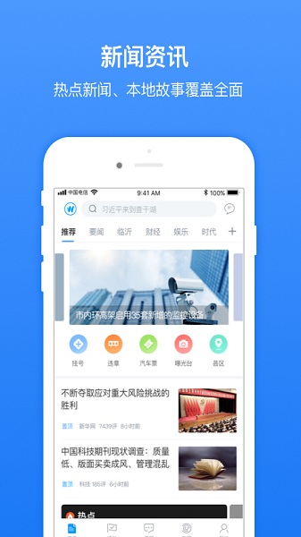 无线临沂手机版