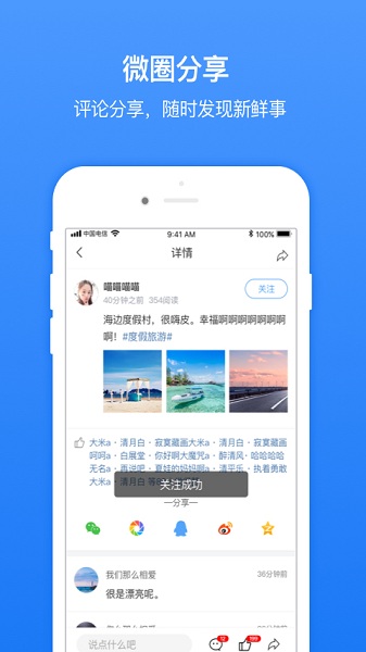 无线临沂客户端最新版本下载