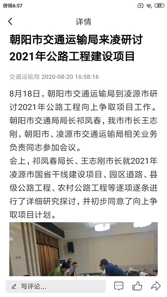 凌源融媒体中心最新版
