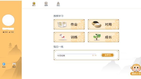 贝塔围棋app2023版最新下载