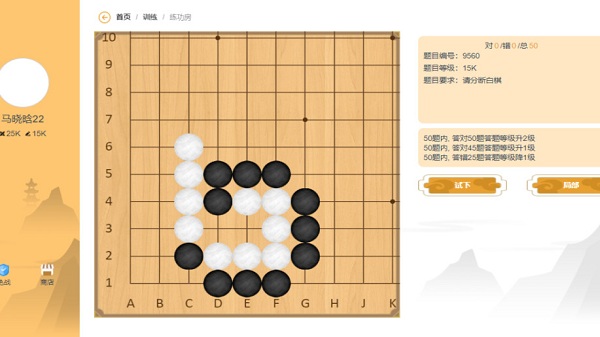 贝塔围棋app2023版最新下载