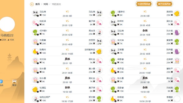 贝塔围棋app2023版最新下载