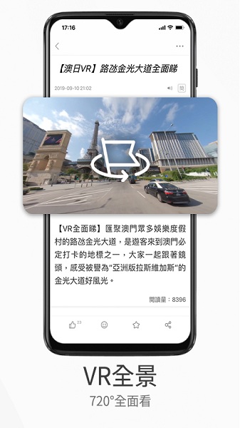澳门日报手机版最新2023安卓版