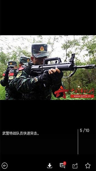 中国武警软件安卓版app