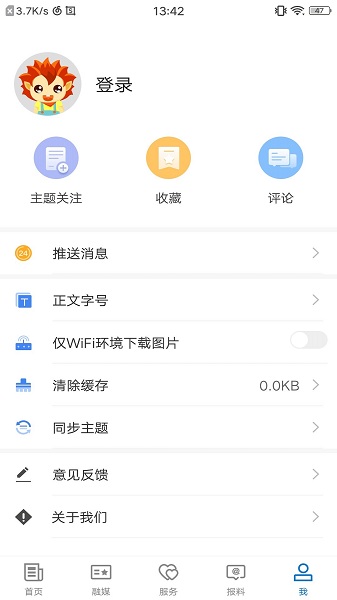 新源好地方app