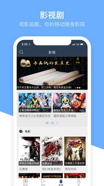 无线昆明手机客户端最新版安卓版
