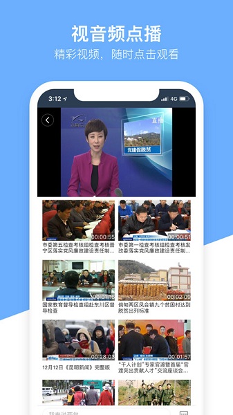 无线昆明手机客户端最新版安卓版